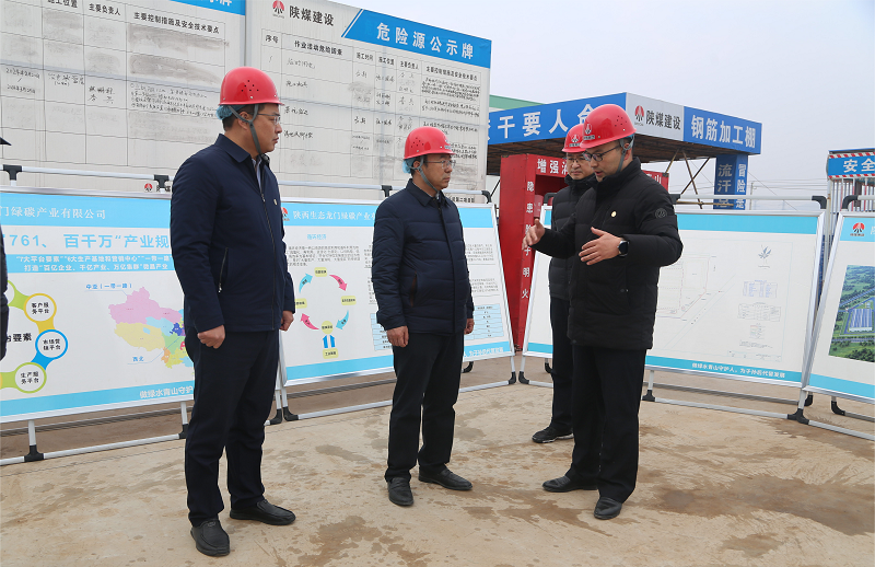 陕煤集团副总经理杜平一行到龙门绿碳公司检查指导安全环保工作