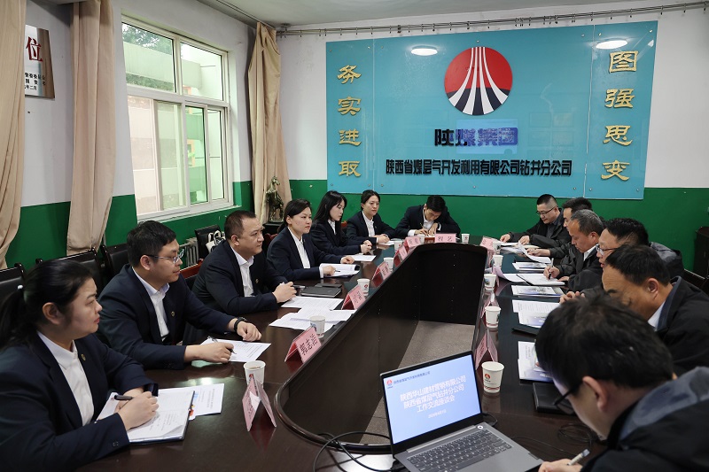 华山营销公司赴陕西省煤层气钻井分公司开展对标交流