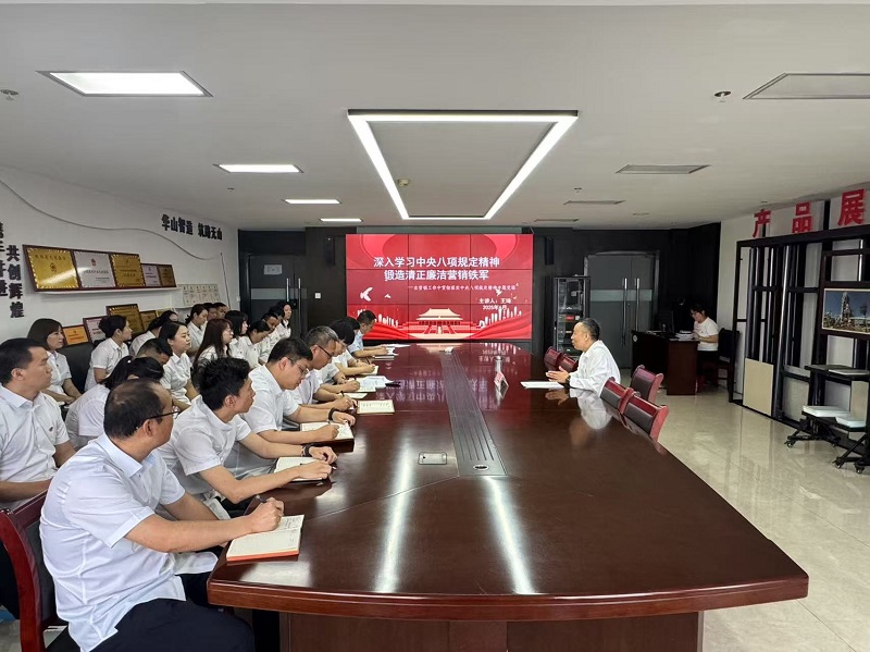 王琦到华山营销公司讲授深入贯彻中央八项规定精神学习教育专题党课