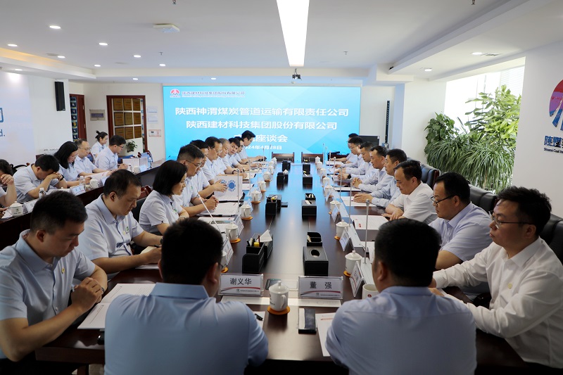 陕西神渭管运公司到陕西建材科技公司开展交流座谈