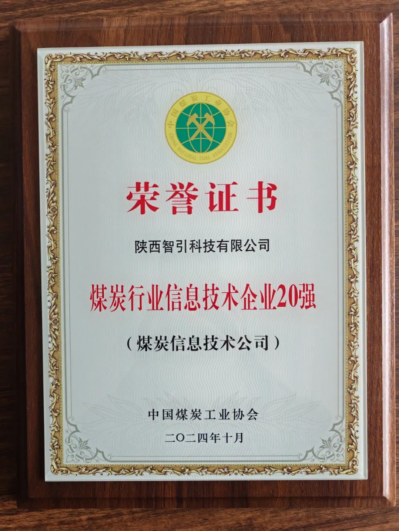 连续三年全国20强！这家企业厉害了！