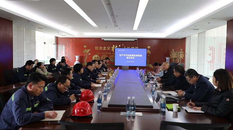 富平公司顺利通过生产许可证延续换证现场核查