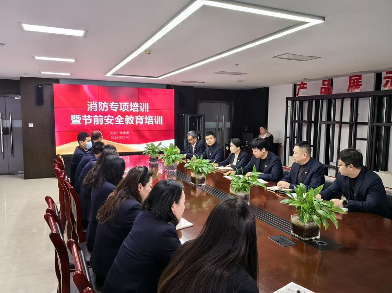 华山营销公司开展全员消防安全专项培训