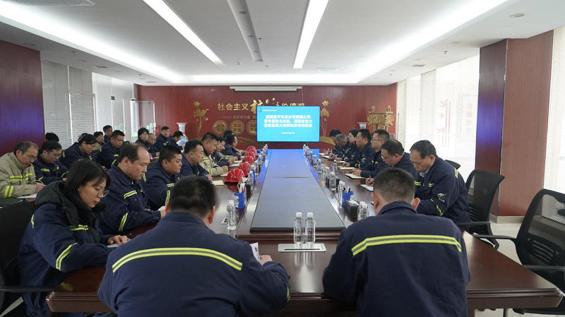 富平公司召开专题会议研究部署春节期间安全生产工作