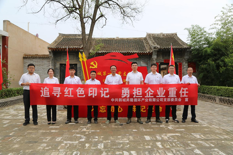 韩城昇隆公司：逆势上扬 乘胜直追