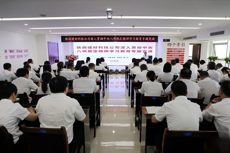 建材科技：紧盯“四项重点工作” 推动企业提质增效