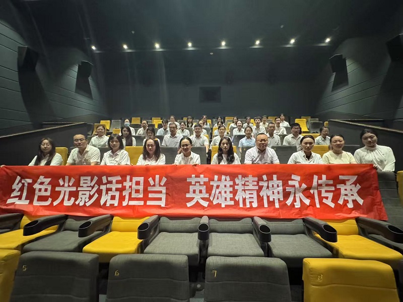 华山营销公司开展“红色光影话担当 英雄精神永传承”主题党日活动