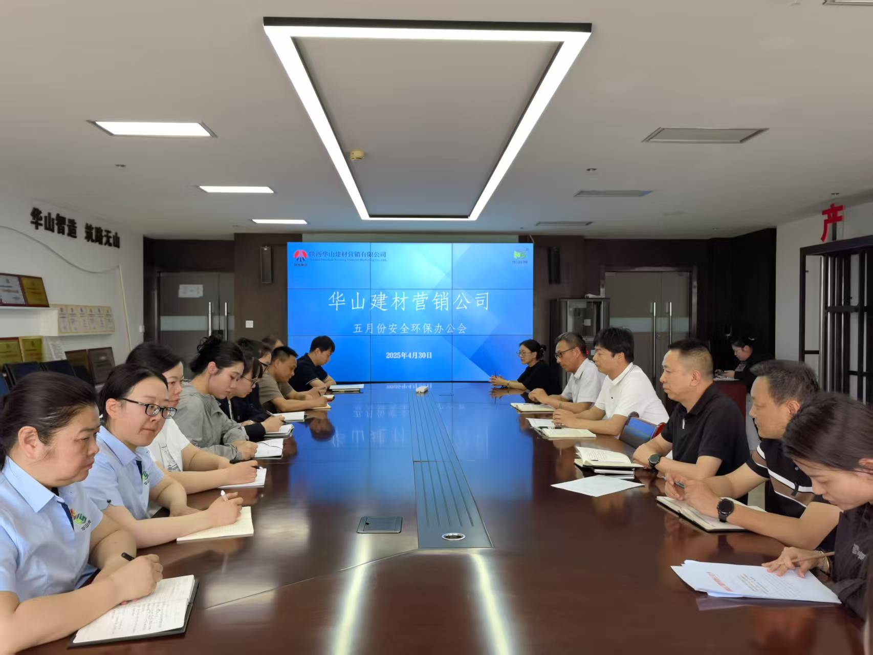 华山营销公司：绷紧“三根弦” 筑牢安全防线