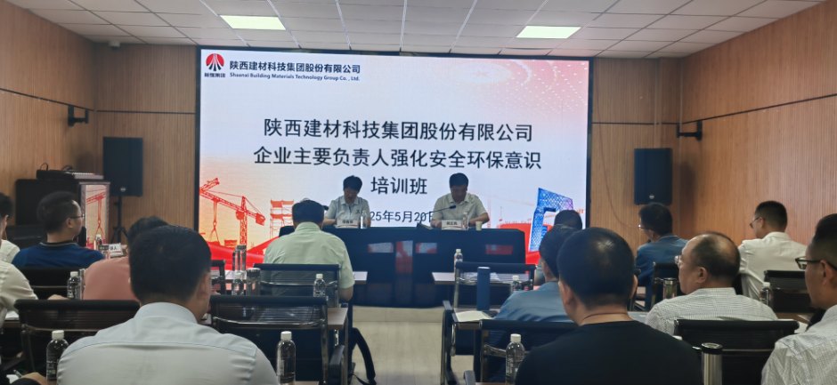 公司开展安全环保管理人员业务能力提升专项培训
