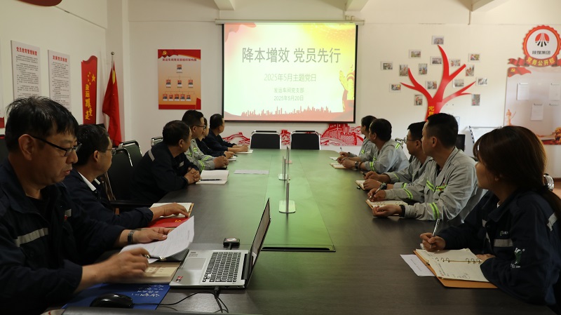 富平公司：党建引领聚合力 联建互学促发展