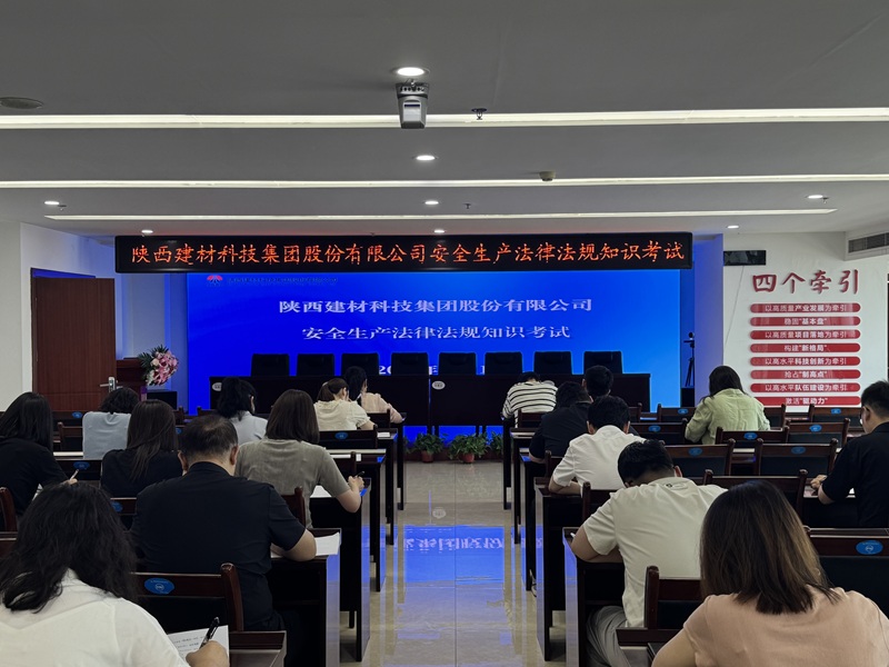 以考促学强根基 筑牢安全防护网——公司扎实开展安全生产法律法规知识考试