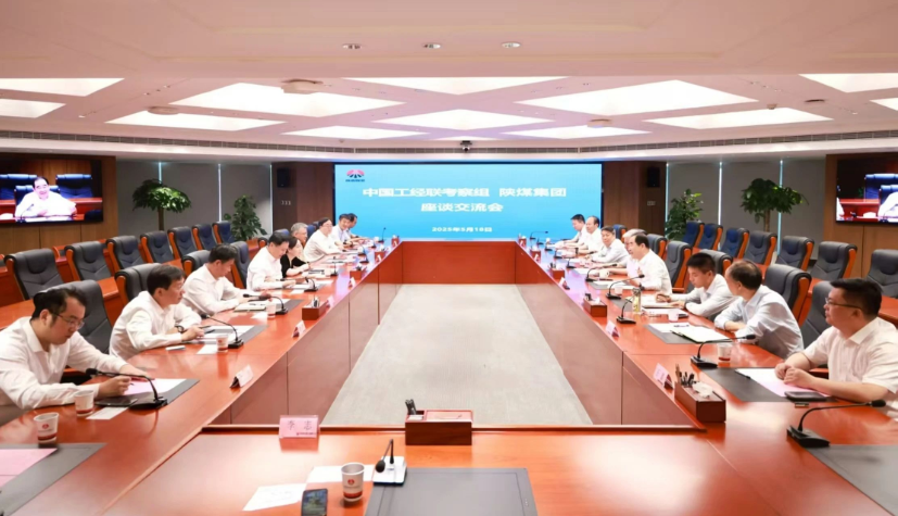 中国工业经济联合会考察组一行到陕煤集团座谈交流