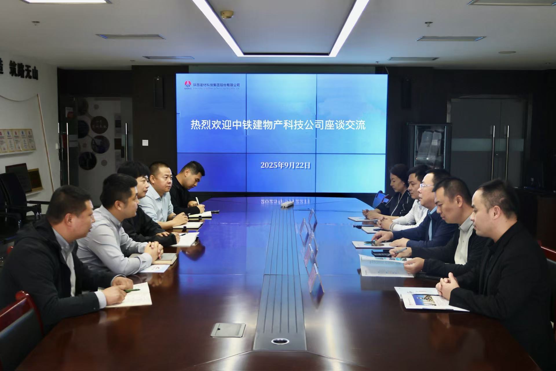 中铁建物产科技公司到华山营销公司交流座谈