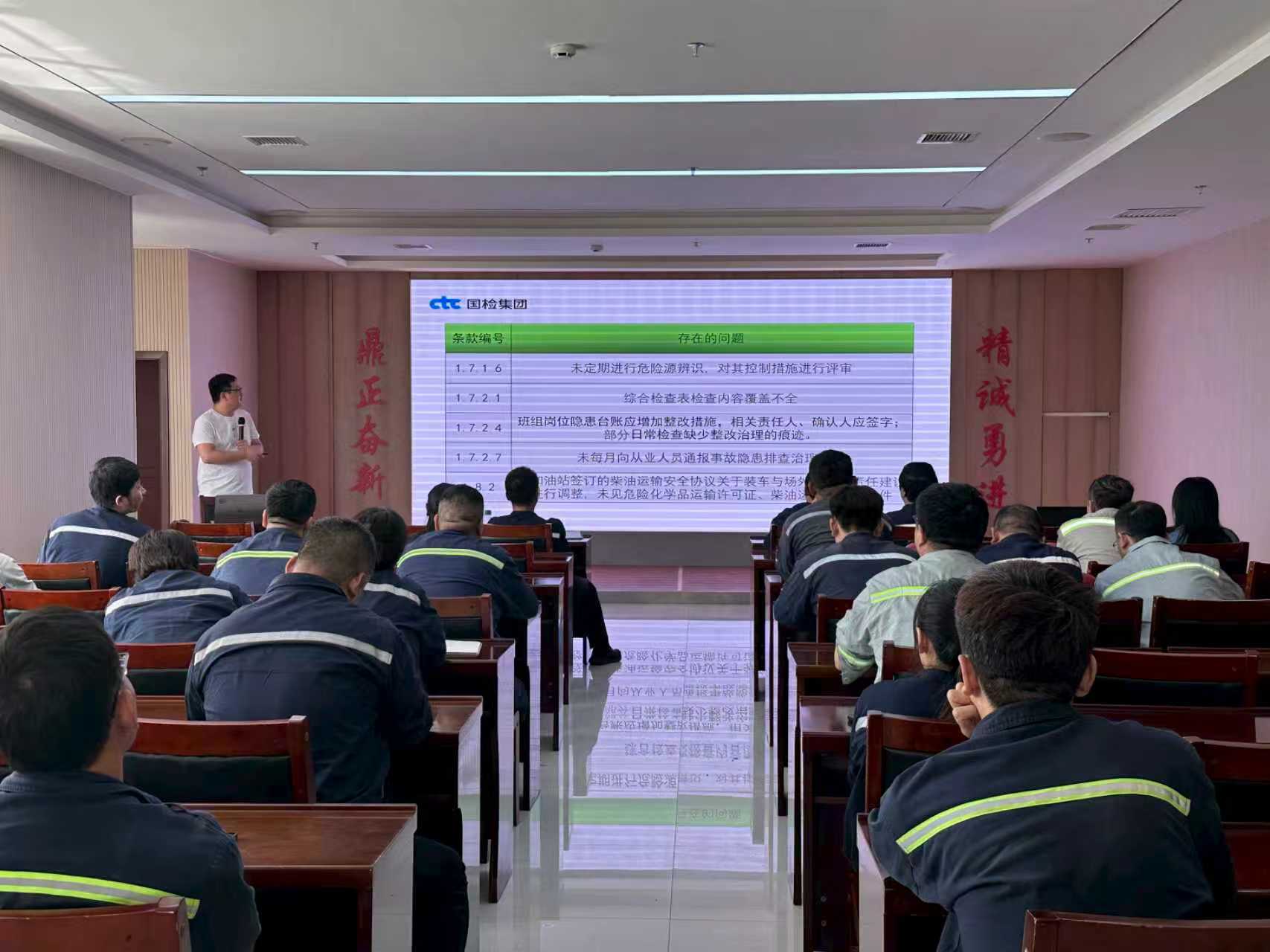 筑牢安全屏障 富平公司深化专业指导成果