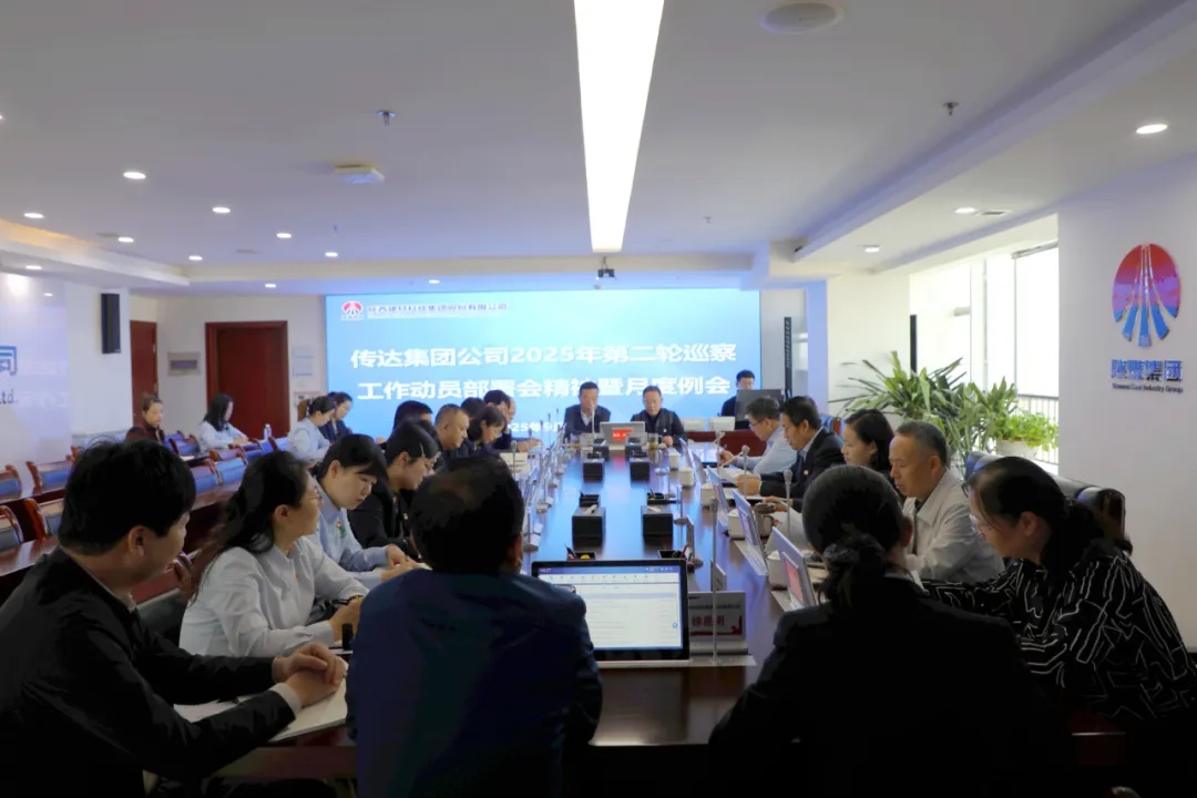 协同攻坚 提质增效—这次会议对重点工作作出部署